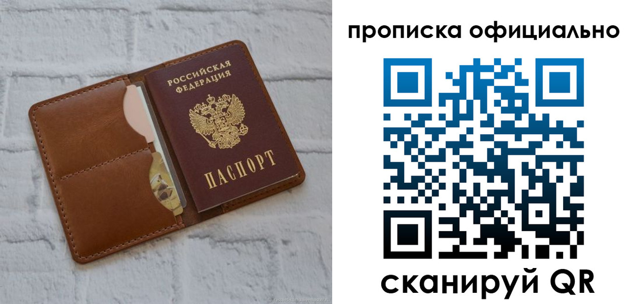временная регистрация надежно в Ишимбае