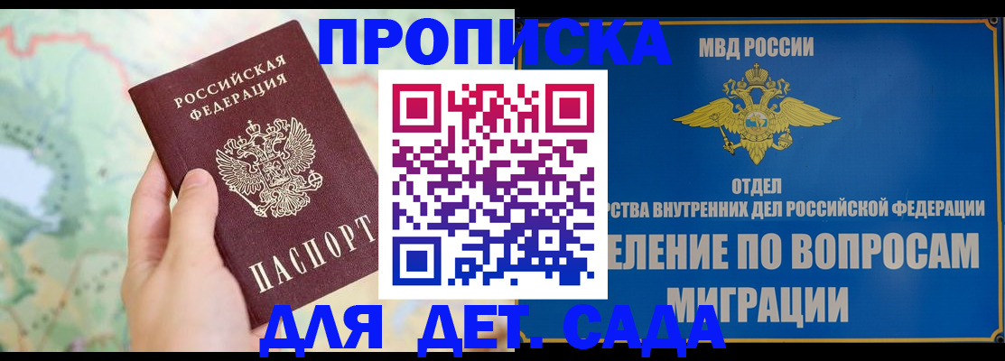 миграционный учет в Ишимбае