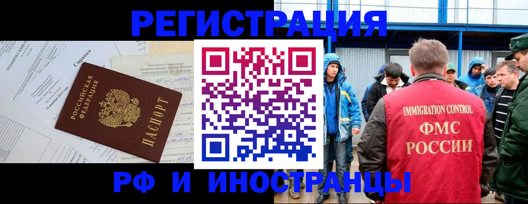 где прописаться в Ишимбае