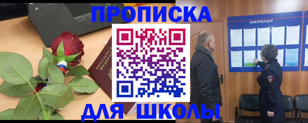 миграционный учет в Ишимбае