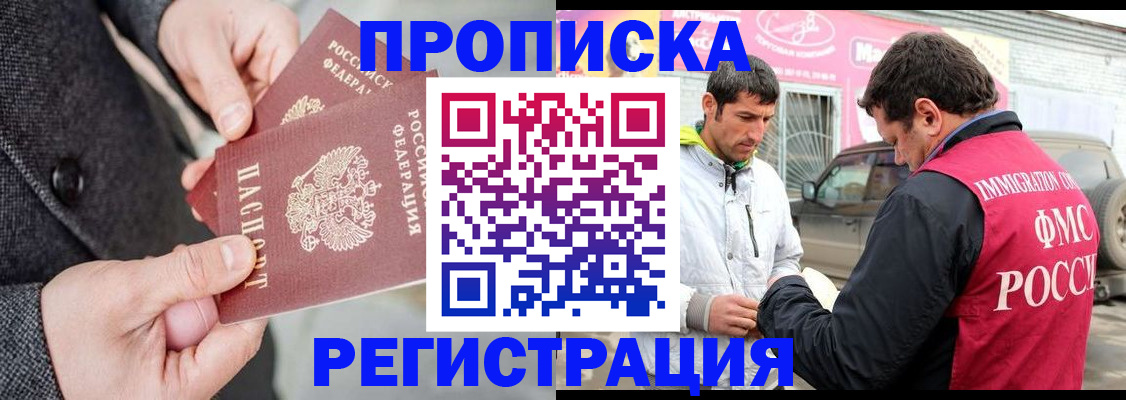 временная регистрация в квартире в Ишимбае