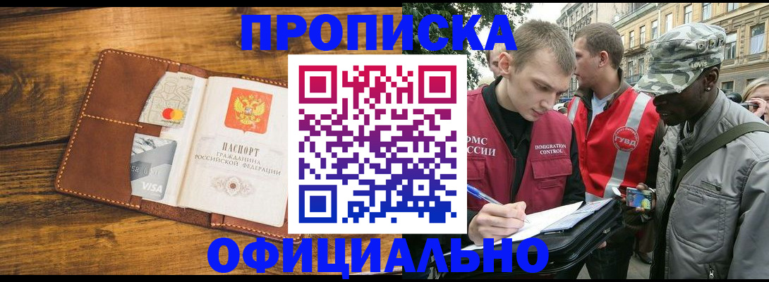 регистрация в Ишимбае